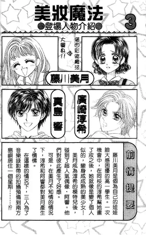 Brilliant Magic Chapter 13 3